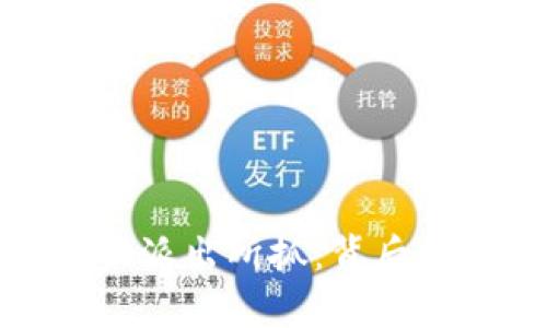 挖虚拟币的矿机被派出所抓：背后的法律与道德思考