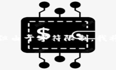 注意：以下是根据您的要求生成的示例内容，但