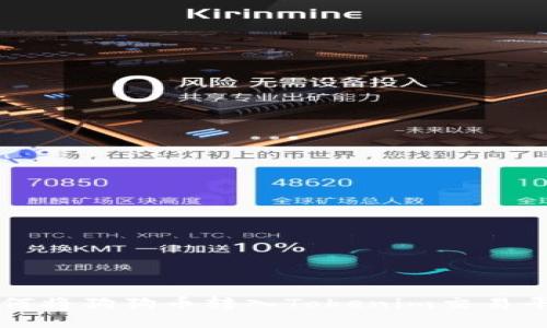 如何将狗狗币转入Tokenim交易平台
