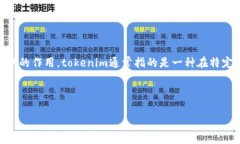 在讨论tokenim密钥的位置之前，首先需要说明一下