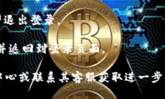 要退出Tokenim账号，可以按照以下步骤进行操作：