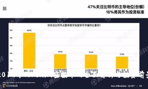 2019年Tokenim空投币的全面解析与投资前景