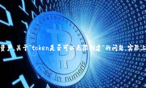 在加密货币和区块链领域，