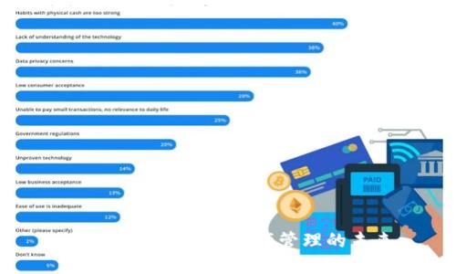 : LCS钱包：数字资产管理的未来