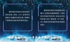 如何解决Tokenim显示找不到钱包的问题