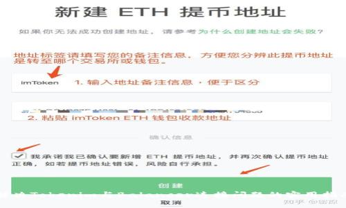 解决Tokenim与Balancer连接问题的实用指南