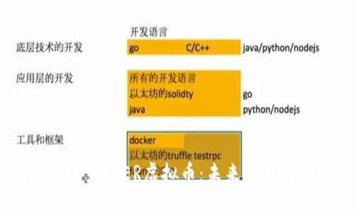 深入探索SEER虚拟币：未来金融的新星