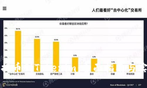 火币网提币到Tokenim：全面指南与实用技巧