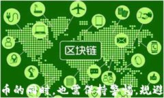    SBR虚拟币：构建数字经济的新基石  / 关键词：