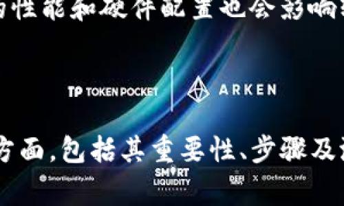 如何下载Tokenim旧版本：详尽指南与常见问题解答

Tokenim, 旧版本, 下载指南/guanjianci

引言
在数字货币和区块链技术迅速发展的今天，Tokenim作为一种数字资产管理工具，吸引了大量用户。然而，用户在使用过程中，有时可能需要下载旧版本的Tokenim，因各种原因如兼容性、特定功能需求或个人偏好等，下载旧版本成为一项实际需求。本文将为您提供一份关于如何下载Tokenim旧版本的详细指南，并解答一系列相关问题。

Tokenim旧版本的重要性
在软件更新推出新版本时，常常伴随着功能的升级和界面的调整。但与此同时，新版本也可能带来某些用户不适应的变化。例如，某些用户可能更喜欢旧版本的界面布局或某些特定功能。在这种情况下，下载旧版本对于保持用户的使用体验至关重要。
此外，某些旧版本软件可能因为其稳定性和兼容性而更受用户青睐，尤其是在某些环境或特定设备上。因此，了解如何获取这些旧版本，是确保用户能够在自己的数字资产管理中保持灵活性和满意度的必要步骤。

下载Tokenim旧版本的步骤
要下载Tokenim的旧版本，用户需遵循以下几个简单的步骤：

h4步骤一：访问官方网站或可信赖的软件下载平台/h4
首先，用户应访问Tokenim的官方网站，通常官方网站会提供历史版本的软件下载链接。如果官方网站没有提供旧版下载，用户也可以考虑访问一些可信赖的软件下载平台，这些平台经常保存各类软件的历史版本。

h4步骤二：查找历史版本/h4
在下载页面，用户需查找与版本相关的部分，通常会标示“历史版本”或“旧版本”。用户可以根据发布时间、版本号等进行筛选，选择适合的版本进行下载。

h4步骤三：验证下载文件/h4
在下载旧版本应用程序后，用户应对下载的文件进行安全性验证，以确保其未被篡改或感染病毒。可以使用一些安全软件来扫描下载的文件。

h4步骤四：安装/h4
最后，用户可以根据正常的安装流程进行安装旧版本的Tokenim。如果之前安装过新版本，建议先卸载新版本再进行旧版本的安装，以避免冲突。

相关问题解答

问题一：旧版本的Tokenim与新版本有什么区别？
Tokenim的旧版本与新版本之间，最大的区别通常在于功能和界面设计。新版本通常会加入更多新特性、修复旧版本中的漏洞，以及提高软件的整体性能和安全性。然而，这些新特性并不一定适合所有用户。有些用户可能更注重新版本的某些修改对他们的使用体验的影响，认为旧版本的界面更友好，操作更简单，尤其是在对特定功能的可用性上。
此外，旧版本往往对某些特定的操作系统或设备更加兼容。例如，某些老旧设备可能无法顺利运行新版本软件，而旧版本则可以正常使用。因此，在选择使用哪个版本时，用户应结合自身实际需求进行评估。

问题二：下载旧版本Tokenim的风险是什么？
下载旧版本软件的一大风险是其安全性问题。旧版本通常比新版本缺少最新的安全补丁，可能存在未被修复的漏洞，这使得用户面临数据被攻击或丢失的风险。此外，如果旧版本的软件与当前操作系统不兼容，可能会导致系统崩溃或功能无法正常使用。
对于一些特定功能的需求，旧版本可能不再得到开发者的支持和更新，导致用户在遇到问题时无法获得相应的技术支持。因此，用户在决定下载旧版本之前，必须仔细考虑风险和收益，必要时可以寻求专业人士的建议。

问题三：如何确保下载的旧版本Tokenim的安全性？
确保下载的旧版本Tokenim安全性的方法有很多。首先，用户应选择官方网站或知名的软件下载平台进行下载，这些平台通常会对上传的文件进行审核和检查，降低了下载恶意软件的风险。
其次，用户在下载完成后，务必使用防病毒软件进行全面扫描。通过对下载文件的彻底扫描，可以及时发现潜在的安全隐患。同时，保持操作系统和防病毒软件的更新，能帮助用户提高系统的整体安全性。
最后，用户也可以查阅网上的相关论坛或社区，了解其他用户的经验和反馈，尤其是在下载特定旧版本后出现的问题和解决方法。

问题四：旧版本Tokenim的安装问题如何解决？
在安装旧版本Tokenim时，一些常见的问题可能会困扰用户。例如，有些用户可能在安装过程中遇到系统提示不兼容或无法完成安装等问题。为了解决这些问题，用户可以采取以下措施：
首先，如果之前安装过新版本Tokenim，建议先将其卸载。在很多情况下，新旧版本共存会导致冲突，从而影响旧版本的正常安装。其次，检查系统要求，确保当前操作系统支持所下载的旧版本。如果不兼容，用户需要考虑更新操作系统或寻找适配的版本。
此外，用户可以查阅官方网站或技术论坛，寻求其他用户的帮助和经验分享。在许多情况下，软件开发者会提供一些常见安装问题的解决方案，用户可借此进行参考。

问题五：是否可以在多个设备上使用旧版本Tokenim？
绝大多数情况下，用户可以在多个设备上下载和使用旧版本Tokenim。然而，是否能够顺利运行，则取决于多个因素，包括设备的操作系统、设备的性能以及所下载的具体版本。
对于不同操作系统的用户，例如Windows和Mac系统，每个系统对应的Tokenim旧版本可能会有所不同，用户需确保下载的是适合自己设备的版本。此外，设备的性能和硬件配置也会影响软件的运行效率。因此，在多设备使用的情况下，最好在每个设备上操作系统和硬件的兼容性。
总之，用户在需要在多个设备上使用旧版本Tokenim时，应保持谨慎，并及时关注软件的兼容性和性能表现。根据实际需求，可能随时考虑更新或寻找替代方案。

结语
下载Tokenim旧版本虽然是一个相对简单的过程，但在实施时却仍需谨慎和细心。希望通过这篇指南，用户能够更好地理解与下载旧版本Tokenim相关的各个方面，包括其重要性、步骤及潜在问题。始终保持对信息安全与软件兼容性的关注，才能更好地享受这一数字资产管理工具带来的便利与价值。