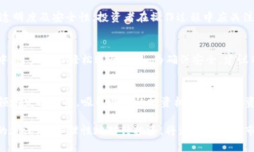 思考一个优质的
  iPhone Tokenim：香港市场的金融新宠 /   
 guanjianci iPhone, Tokenim, 香港 /guanjianci 

一、iPhone Tokenim的概述
近年来，数字货币和加密技术的兴起使得越来越多的金融产品涌现，其中一个颇具人气的产品就是Tokenim。特别是在香港这个国际金融中心，Tokenim为投资者提供了一个新颖的投机与投资工具。本文将深入探讨iPhone Tokenim在香港市场中的表现、特点及其潜在的风险与机会。

Tokenim是一种基于区块链技术的数字资产，它为持有者提供了一种通过去中心化方式实现交易的工具。随着区块链技术的成熟和数字货币市场的扩大，Tokenim逐渐获得了市场的认可，尤其在香港，作为亚洲的金融高地，Tokenim的发展更是受到了广泛关注。

二、香港对Tokenim的市场需求
香港作为国际金融中心，其市场对新型金融工具的包容性和适应性非常高。香港居民对创新技术的接受度普遍较高，加上其高度法治的环境，为Tokenim的运作提供了理想的土壤。同时，香港的年轻人对数字资产的投机和投资表现出浓厚的兴趣，这为Tokenim的用户基础提供了潜在的支持。

据行业数据显示，越来越多的香港投资者开始意识到Tokenim的潜力，不仅仅是将其视作短期投机工具，更是作为长期投资组合的一部分。随着对数字货币的认知提升，香港市场中的Tokenim需求预计将继续增长。

三、iPhone Tokenim的特点与优势
iPhone Tokenim融入了现代科技的创新理念，使用户在方便之余，也能够尽享Tokenim带来的各种优势。通过智能手机，尤其是iPhone平台，用户可以随时随地进行交易，这种便捷性吸引了大量用户。

首先，松弛的交易时间限制是iPhone Tokenim的一大优势。与传统金融工具相比，Tokenim的交易特点允许用户随时进行买入和卖出，增加了交易的灵活性。其次，由于Tokenim本身基于区块链技术，其交易的透明性和安全性得到了极大的提升，用户可以放心参与其中。

四、Tokenim的潜在风险
然而，尽管Tokenim凭借其技术优势赢得了一定的市场，但其潜在的风险也不可忽视。首先，市场波动性极大，许多投资者可能会在短期内遭受巨大的财务损失，这对于缺乏经验的投资者尤其危险。

此外，由于Tokenim在香港的法律框架尚不完善，监管的不确定性可能导致市场的震荡。投资者在参与Tokenim交易之前，应该经过充分的研究与分析，以规避潜在的法律风险。

五、用户如何在香港选择适合的Tokenim方案
在香港，投资者选择Tokenim方案时应注意市场上众多产品的差异。不同的Tokenim可能在流动性、安全性和交易成本等方面存在差异，因此选择一个适合自身需求的Tokenim产品至关重要。

投资者可以通过对比不同平台的交易费用、用户评价以及安全性等多方面进行综合考量。此外了设定明确的投资目标和风险承受能力也能在一定程度上帮助用户做出更为理性的投资决策。

六、可能相关的问题

h41. Tokenim是否值得投资？/h4
投资Tokenim的价值需要根据个人的财务状况、投资目标以及对风险的承受能力来判断。Tokenim作为新兴的投资工具，其回报潜力确实吸引了许多投资者，但同时高赌注也意味着高风险。在做决定之前，投资者应进行充分的市场调研，了解Tokenim的历史表现及未来趋势。

h42. 如何安全地存储Tokenim？/h4
存储Tokenim安全性至关重要，考虑使用硬件钱包或冷存储解决方案是保护资产的有效方法。此外，投资者应确保相关身份信息的安全，以防诈骗和信息泄漏。

h43. Tokenim市场的监管环境是怎样的？/h4
香港的法律环境对于Tokenim的监管还有待完善，目前尚处于探索阶段。政府等相关监管机构正在实施措施以增强市场的透明度及安全性。投资者在操作过程中应关注政策变化，以适应市场的转变。

h44. 如何通过iPhone交易Tokenim？/h4
借助于各大交易平台的应用程序，投资者可以通过iPhone进行Tokenim的买卖。注册账户、完成身份验证、将资产转入账户中，用户就能轻松进行交易。为确保安全，建议用户启用双重身份验证及其他保护措施。

h45. Tokenim的未来趋势是怎样的？/h4
未来Tokenim的发展趋势与区块链技术的演进密切相关。伴随技术的提升和市场需求的增长，Tokenim有望在更多的金融领域发挥作用，吸引更多的投资机会。对于投资者而言，及时跟进市场动态和技术更新将是保持竞争力的关键。

整体来看，iPhone Tokenim作为一种新兴的金融工具，其在香港市场的盛行引发了广泛关注。随着投资者对Tokenim认知的加深，更加理性地对待投资，将为香港金融市场注入新的活力。投资者应审慎选择Tokenim产品，全面考量风险与机会，以实现更好的投资效益。