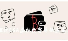 深入探讨BSA虚拟数字币的未来与潜力