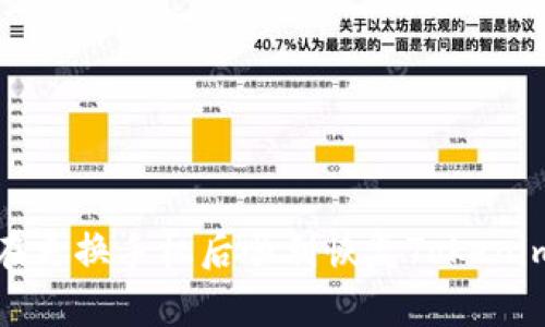 如何在更换手机后顺利恢复Tokenim账号