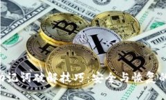 tokenim助记词破解技巧：安全与恢复的双重兼顾