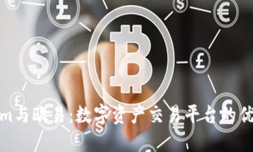 Tokenim与欧易：数字资产交易平台的优劣比较