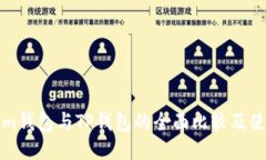 Tokenim钱包与TP钱包的全面比较及使用指南