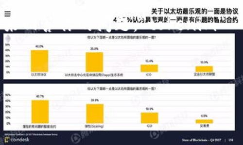 在加密货币和区块链的领域，