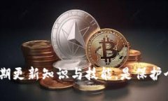   如何通过Tokenim创建比特币钱包 /  guanjianci Toke