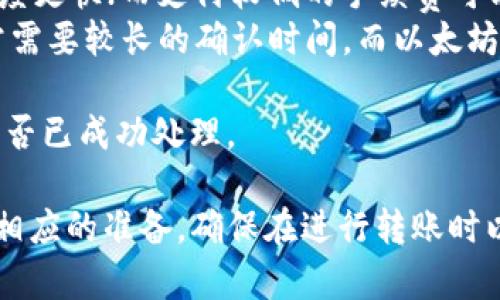 关于如何将Tokenim中的SHIB（Shiba Inu）转出，有几个步骤需要了解。以下是详细介绍。

u转出SHIB的步骤：/u

步骤一：登录Tokenim账户
首先，您需要访问Tokenim的官方网站，并登录您的帐户。如果您还没有账户，请先注册并完成身份验证。登录后，您会看到您的资产概览，包括您持有的所有加密货币。

步骤二：选择SHIB资产
进入您的资产页面，找到SHIB。通常，您的所有资产都会列在一个列表中。点击SHIB旁边的“提取”或“转出”按钮，进入转出SHIB的界面。

步骤三：输入转出信息
在转出界面，您需要输入以下信息：
ul
    li收款地址：确保您输入的地址是正确的，通常是一串数字和字母的组合./li
    li转出数量：输入您想转出的SHIB数量，请注意确保您有足够的可用余额和任何需要支付的转账费用。/li
/ul

步骤四：确认交易
在输入收款地址和转出数量后，系统可能会让您确认所有信息。在确认交易之前，检查收款地址和数量是否无误。此外，某些平台可能会要求您进行双重身份验证，以确保账户安全。

步骤五：完成转出
确认无误后，提交转出请求。一般情况下，SHIB在区块链上转账可能需要一些时间，请耐心等待。您可以在转账历史页面查看确认状态。

步骤六：查看确认状态
转账完成后，您可以通过区块浏览器检查交易的状态。在相关区块链上输入您的交易哈希（TXID），您将能够看到该交易的详细信息。

注意事项
转账加密货币时需要谨慎操作。以下是一些注意事项：
ul
    li确保输入的收款地址是正确的，因为一旦转账完成，无法追回。/li
    li了解链上手续费，确保您转出的数量能覆盖这些费用。/li
    li在高波动的市场中，不要急于转账，保持冷静。/li
    li使用强密码和双重身份验证来保护您的账户，避免被黑客攻击。/li
/ul

为确保您理解和掌握这个过程，以下是与之相关的5个可能的问题及详细介绍：

问题一：如果发生转账失败，我该如何处理？
在加密货币转账过程中，如果您的转账失败，首先不要惊慌。转账失败可能由多种原因造成，例如网络拥堵、手续费不足或错误的收款地址等。在这种情况下，您应当检查以下几个方面：
ul
    li手续费设置：在进行转账时，务必要确保所设置的手续费足够高，以便优先处理。如果手续费过低，可能导致转账长时间未被确认。/li
    li收款地址正确性：检查您输入的收款地址是否正确。一个小的字符错误可能导致资产无法转出。/li
    li区块链状态：查看区块链网络的状态。有时，如果网络繁忙，转账可能会被延迟，需要耐心等待。/li
/ul
如果确认转账失败且余额未变，您可以重新送出转账请求，但要确保在合适的时机和设置正确。

问题二：转账过程中涉及的费用是如何计算的？
转账过程中，各个平台根据不同的区块链网络对交易收取的费用是不一样的。通常情况下，加密货币的转账费用主要由以下几个因素决定：
ul
    li网络费用：每个区块链都有其自己的网络费用结构，如以太坊的GAS费用等。这些费用会根据网络的拥挤程度而变化，网络越拥堵，费用也越高。/li
    li转账金额：有些平台可能会基于转账金额收取一定比例的手续费。/li
    li平台政策：不同的交易平台对于转账的费用政策会有所不同，在进行转账前最好查看相关费用信息，避免产生意外的高费用。/li
/ul
通常，在转账界面都会明确显示当前的手续费。建议用户在转账前仔细确认。

问题三：如何确保我的转账安全？
在数字资产转账中，安全性非常重要。您可以采取以下措施来确保转账的安全：
ul
    li使用强密码：确保您的账户密码足够复杂，并且定期更换，避免他人轻易猜到。/li
    li启用双重身份验证：双重身份验证可以大大提高账户的安全性，即使他人获得了您的密码，如果没有您的手机，仍然无法登录账户。/li
    li正确检查地址：在输入收款地址时，务必要多次核对，防止因输入错误而导致资金丢失。/li
    li定期更新软件：始终确保您使用的钱包或交易平台是最新版，以防止安全漏洞。/li
/ul
此外，保持对可疑活动的警惕，并确保您不与不明来源的链接或邮件互动。

问题四：我可以转账到哪些平台或地址？
您可以将SHIB转账到任何支持该资产的加密货币钱包或交易平台。常见的能够接收SHIB的情境包括：
ul
    li其他交易所：如果您要将SHIB转移到其他交易平台（如Binance、Huobi等），只需获取该平台提供的存款地址并进行转账。/li
    li个人钱包：您还可以将SHIB转移到您的个人钱包（如MetaMask、Trust Wallet等）。确保您使用钱包支持SHIB。/li
    li去中心化钱包：去中心化钱包（如Ledger或Trezor等硬件钱包）也支持SHIB，适合长期存储。/li
/ul
无论转账到哪个平台，确保地址正确且符合相应的标准，以保障资金顺利抵达目的地。

问题五：我需要等待多久才能确认转账？
转账的确认时间取决于多种因素，主要包括网络拥堵情况和所支付的交易费用。以下是一些影响转账确认时间的因素：
ul
    li网络状态：如果区块链网络繁忙，转账可能需要更长时间来确认。有时，网络出现高峰期间，转账将会被延迟。/li
    li手续费高低：支付更高的手续费通常会使您的交易优先处理，确认速度更快；而支付较低的手续费可能会导致交易处于待处理状态更久。/li
    li区块链的特性：不同的区块链具有不同的确认速度。例如，比特币通常需要较长的确认时间，而以太坊的交易确认速度相对较快。/li
/ul
通常，您可以通过观察转账历史来追踪状态，并根据区块浏览器确认交易是否已成功处理。

通过上述内容，您应该对如何将Tokenim中的SHIB转出有了完整的了解及相应的准备，确保在进行转账时以更安全且有效的方式进行操作。