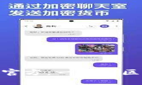 Tokenim下载官方：一站式区块链应用平台