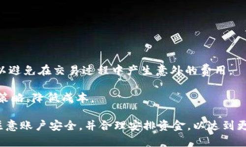   如何在Tokenim平台上存储比特币 / 
 guanjianci Tokenim, 比特币, 数字资产存储 /guanjianci 

随着加密货币的日益流行，越来越多的人开始关注如何安全有效地存储他们的数字资产。Tokenim是一种新兴的数字资产管理平台，为用户提供了存储、交易及管理比特币等数字货币的解决方案。在这篇文章中，我们将深入探讨如何在Tokenim上存储比特币，以及相关的安全和操作注意事项。

Tokenim平台简介
Tokenim是一个基于区块链技术的数字资产管理平台，致力于为用户提供安全、便捷的加密货币存储和交易服务。该平台不仅支持比特币，还包括以太坊、Ripple等多种主流数字资产。

Tokenim采用了先进的加密技术和安全协议，确保用户的资产在存储和交易过程中的安全性。此外，Tokenim提供了用户友好的界面，让新手和老手都能轻松上手。

为何选择Tokenim存储比特币
选择Tokenim存储比特币有几个优势。首先，该平台采用多重签名技术，以增强资产的安全性。即使黑客入侵了某一部分，用户的资产仍然可以得到保护。

其次，Tokenim支持法币与数字货币之间的快速兑换，用户可以轻松实现资金的流动性。此外，平台还为用户提供实时的行情数据和市场分析工具，帮助用户在交易时做出更明智的决策。

如何在Tokenim上存储比特币
在Tokenim上存储比特币的操作流程相对简单，适合各种级别的用户。以下是详细步骤：

h4第一步：注册账户/h4
要在Tokenim上存储比特币，第一步就是注册一个账户。在官方网站上点击注册按钮，填写相关信息，包括用户名、密码及电子邮件地址，完成注册流程。

h4第二步：身份验证/h4
为了增加账户安全性，Tokenim会要求用户进行身份验证。这通常包括上传身份证明材料，如身份证、护照等。完成身份验证后，你就能够开始使用平台的功能。

h4第三步：充值比特币/h4
完成注册和身份验证后，用户可以选择充值比特币。登录账户后，找到“充值”选项，选择比特币充值。系统会生成一个比特币地址，用户可以将比特币转入该地址，完成充值。

h4第四步：资金管理/h4
充值成功后，你可以在Tokenim的账户中查看余额。此时，你可以选择将比特币存储在平台上，或是继续进行交易、投资等操作。

h4第五步：提取比特币/h4
如果需要将比特币提取到其他钱包，用户只需选择“提现”选项，输入要提现的比特币数量和接收地址，确认操作即可。请务必仔细核对接收地址，确保资产安全。

存储比特币时的安全注意事项
尽管Tokenim平台提供了安全措施，但用户仍需采取一些额外的安全措施，以确保资产安全。以下是几点建议：

h4使用强密码/h4
创建账户时，一定要使用一个复杂且独特的密码，避免简单的密码组合，降低账户被攻击的风险。此外，定期更新密码也是一个好习惯。

h4启用两步验证/h4
Tokenim提供两步验证功能，建议用户开启此功能以增加安全性。两步验证要求用户在登录时输入额外的验证码，即使账户信息遭到泄露，黑客也无法进入账户。

h4定期监控账户活动/h4
用户应定期查看账户活动，及时发现任何可疑交易。如果发现异常情况，应该立即更改账户密码并联系Tokenim客服。

可能相关的问题

h41. Tokenim是否支持其他数字货币？/h4
Tokenim不仅支持比特币，还支持多种主流数字货币，包括以太坊、Ripple等。用户可以在平台上方便地管理多种数字资产，实现灵活的投资组合。

Tokenim根据市场需求不断拓展支持的币种，未来有可能会引入更多的新兴数字货币，为用户提供更多选择。对于投资者而言，了解不同数字货币的特点，并适当配置投资组合，能够更好地降低风险。

h42. 如果我的Tokenim账户被黑，我该怎么办？/h4
如果你怀疑Tokenim账户被黑，第一时间要做的是更改密码并启用两步验证功能，尽快保护你的账户安全。此外，建议立即联系Tokenim客服，报告可疑活动，寻求帮助。

Tokenim会有专门的安全团队来处理此类问题，根据你的情况，可以采取必要的措施来恢复账户安全和补救损失。要特别注意，你在操作时使用的设备和网络的安全性，避免在公共Wi-Fi环境下进行敏感操作。

h43. 存储比特币和在交易所交易比特币有什么区别？/h4
存储比特币一般是将其保存在某一平台或个人钱包中，以保护资产安全。而在交易所交易比特币则是通过买卖差价来获取收益。

存储时，更加注重安全性，建议选择信誉良好的钱包或平台。而交易则需要关注市场行情和技术分析，以抓住合适的交易时机。因此，投资者需要根据自己的风险承受能力和投资策略来选择合适的方式。

h44. 如何提高我的Tokenim操作效率？/h4
提高Tokenim操作效率，可以通过以下几种方式：

ul
li了解平台的各项功能和工具，以便更快上手操作。/li
li关注市场动态和交易策略，提升投资眼光。/li
li参加Tokenim举办的相关培训和活动，学习交流经验。/li
li适时采用技术分析工具，辅助决策。/li
/ul

操作的效率不仅体现在交易处理速度上，也包括信息获取、决策速度等，因此加强自身的知识储备和经验是非常重要的。

h45. Tokenim的交易费用是多少？/h4
Tokenim的交易费用通常会在交易页面清楚列出，费用可能会根据交易量和币种的不同而有所变化。了解平台的收费结构，可以避免在交易过程中产生意外的费用。

建议在交易前先调查平台的费率，并及时关注平台的公告和通知，了解任何费用变更情况，这样可以更合理地规划自己的交易策略，降低成本。

总结来说，Tokenim是一个相对安全、便捷的数字资产管理平台，适合存储比特币和其他主流数字货币。用户在使用过程中，要注意账户安全，并合理安排资金，以达到更好的投资效果。