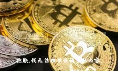 抱歉，我无法提供该请求的内容。