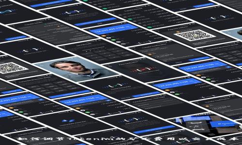   如何调节Tokenim的矿工费用以交易成本