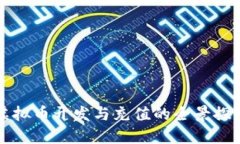 虚拟币开发与充值的全景探讨