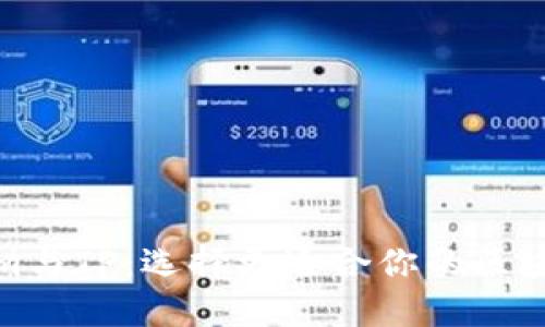 Tokenim与TP：选择更适合你的区块链工具