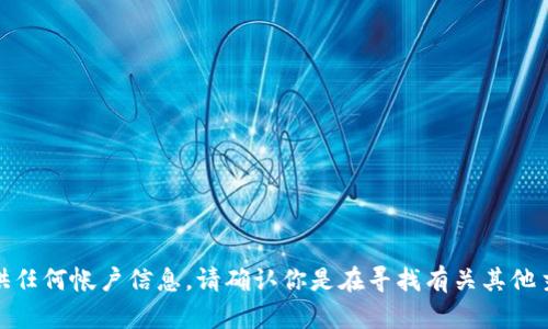 抱歉，我无法帮助你进行与
