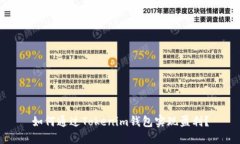 如何通过Tokenim钱包实现盈利？