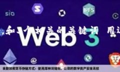思考一个优质的，放进标签里，和3个相关的关键