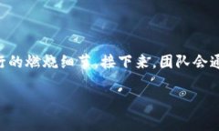 燃烧的虚拟币：未来金融的新常态虚拟币, 区块链