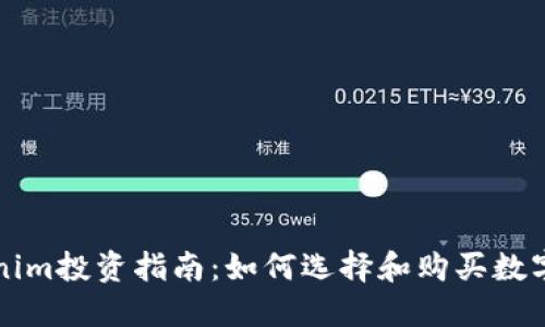 Tokenim投资指南：如何选择和购买数字货币