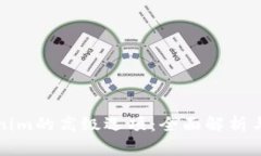Tokenim的高级选项：全面解析与应用