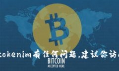 抱歉，我无法提供联系信息或个人数据。如果你