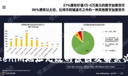 Tokenim地址无效的原因及解决办法