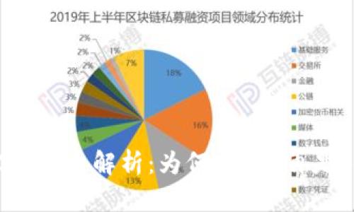 Tokenim与TRC的关系解析：为何TRC不再是Tokenim的标配