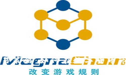 虚拟币交易策略：如何在数字货币市场中获利