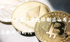 这是一个简单的思路框架，详细内容及字数限制