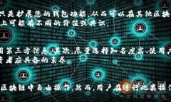 品如何在Tokenim钱包中添加网络/品  Tokenim钱包, 添