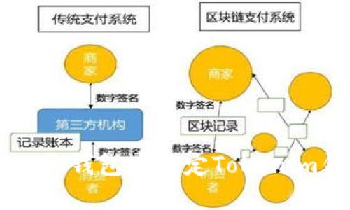 如何在Core钱包中绑定Tokenim钱包地址