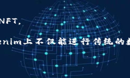   Tokenim能有多少地址？ / 

 guanjianci Tokenim, 地址数量, 区块链 /guanjianci 

在区块链技术的支持下，各个项目得以实现去中心化、透明和安全的特性，其中Tokenim作为一个创新的区块链项目引起了广泛关注。Tokenim的用户可以在这个平台上创建和管理数字资产，借助区块链技术，Tokenim确保了交易的可信性和安全性。一个重要的问题是，Tokenim平台上能够创建多少个地址。有关该问题的深入讨论将揭示区块链地址的结构、生成机制及其影响因素。

如何理解区块链地址的生成和使用

区块链地址是一种独特的标识符，允许用户在区块链网络中接收和发送数字资产。每个地址相当于一个用户的“银行账户”，用于接收加密货币或其他数字资产。地址的生成通常通过加密算法完成，根据私钥生成公钥，再通过哈希函数生成地址。

在大部分区块链中，如比特币和以太坊，一个用户可以生成非常多的地址。具体数量并没有明确的上限，理论上可以创建无数个地址。例如，比特币网络的地址由160位的哈希值组成，生成的地址数量几乎是无限的。这种无限性源于私钥的组合数量，即使每个用户都生成大量地址，依然不会导致地址的重复。

Tokenim的地址生成机制

Tokenim的地址生成机制和大多数主流区块链项目有相似之处。它也依赖于区块链技术的基本原理，通过加密哈希算法生成地址。每个用户在创建账户时生成一个唯一的私钥，该私钥由随机数生成，这确保了地址的安全性和唯一性。Tokenim用户可以根据需要生成多个地址，以便于管理不同的资产和交易。

此外，Tokenim采用了一种特殊的多重签名地址设计，这为用户提供了额外的安全层次。多重签名地址需要多个私钥的授权才能进行交易，这种机制大大降低了账户被盗的风险。通过这种方式，Tokenim能够支持功能丰富的去中心化应用，并确保用户的资产安全。

地址数量的理论极限

虽然实际上生成的地址数量可以非常庞大，但在数学上，地址的数量是有限的。这是因为每个地址是一个特定长度的哈希值的结果，尽管这个长度非常庞大，但仍然存在理论上的上限。以比特币为例，总共有2^160个可能地址，即大约1.46乘以10^48个地址，这个数量远超过全球每个人的地址需求。

在Tokenim这样的项目中，尽管实际使用的地址数量可能相对较小，但在理论上生成的地址数量依然是巨大的。这就是区块链技术的一个优点，提供了几乎无限的地址空间，能够满足未来潜在的用户增长和应用需求。

Tokenim地址的管理与便捷性

Tokenim为了增强用户体验，提供了多种工具帮助用户管理其地址。例如，用户可以方便地查看和切换不同地址，以便在多个资产之间进行交易。此外，Tokenim还实装了一些智能合约功能，帮助用户在不同地址之间灵活转移资产，提高了管理效率。

在Tokenim的设计中，用户可以为不同的用途生成不同的地址，比如：接收收入、进行投资或参与去中心化金融活动。这种灵活性不仅提升了用户的方便性，也使得资产的管理变得更加清晰和可控。

可能相关的问题

1. **Tokenim地址的安全性如何保障？**
   
2. **如何管理Tokenim上的多个地址？**

3. **Tokenim的地址能否用于跨链交易？**

4. **Tokenim中的地址在交易时会产生哪些费用？**

5. **Tokenim平台支持的资产种类有哪些？**

---

Tokenim地址的安全性如何保障？

在区块链交易中，地址的安全性至关重要。Tokenim平台采用了一系列先进的安全措施，以确保用户的地址不被恶意攻击或盗取。

首先，Tokenim使用了强大的加密算法来生成用户的私钥，确保私钥不会被轻易破解。此外，Tokenim还实施了多重签名机制，这意味着用户的地址在进行转账时需要多个私钥进行验证。这种方式大幅增加了安全性，尤其适合大宗交易或企业用户。

其次，为了进一步保障安全，Tokenim还提供了双因素认证功能。在用户登录时，除了输入密码外，还需要通过手机或邮件收到的验证码进行确认。这一设计有效防止了许多由于密码泄露而导致的安全问题。

此外，Tokenim定期进行安全审计和漏洞检测，及时修复潜在的安全隐患，确保平台始终保持在一个安全的环境中运营。用户在进行交易时，可以通过Tokenim提供的认证工具随时查看交易的实时状态和安全性，进一步提升了用户对平台的信任。

如何管理Tokenim上的多个地址？

Tokenim允许用户创建和管理多个地址，以满足不同资产管理和交易需求。在管理多个地址时，用户可以使用Tokenim的平台工具，轻松切换和操作不同的地址。

首先，每个地址都可以被标记或分类，根据用户的需求进行归档。用户可以创建标签，如“薪水地址”、“投资地址”、“日常交易地址”等，以便于快速识别和使用。这种分类帮助用户在处理交易时快速找到 нужный адрес，避免混淆。

其次，Tokenim还提供了便捷的转账功能。用户可以在一个界面上查看所有地址的余额和交易记录，从而实现更加高效的资产管理。一旦需要进行转账，用户只需选择相应的地址和目标地址，输入转账金额即可。

最后，Tokenim还支持用户导出和备份地址列表，以保护用户的资产安全。将地址导出为文件，用户只需妥善保管，即使在设备丢失的情况下也能通过备份恢复访问。这种灵活性使得用户可以在安全的环境中舒适地管理他们的资产。

Tokenim的地址能否用于跨链交易？

跨链交易是当前区块链技术中的一个重要主题，意味着不同区块链之间的资产交换和交易。Tokenim平台在设计时便考虑了跨链交易的需求，尝试通过一定的技术手段实现这一功能。

虽然Tokenim本身是一个特定的区块链项目，但它也可以与其他区块链平台进行交互，支持跨链交易。为了实现这一目标，Tokenim可能采用了一些中间层解决方案，如跨链桥技术，允许资产在Tokenim和其他区块链之间流转。

在进行跨链交易时，用户需要提供相关地址和资产信息。Tokenim会通过智能合约和跨链协议，在不同链之间排定交易，并转移相应的资产。这样，用户在Tokenim上生成的地址同样可以在一定条件下用于跨链交易，无需创建多余的地址。

尽管如此，用户仍需注意跨链交易的安全性和费用问题。跨链交易可能引入额外的手续费，并需要确保使用的平台安全可靠。通过这样的方式，Tokenim能够为用户提供更加灵活的资产管理手段，提高了平台的使用价值。

Tokenim中的地址在交易时会产生哪些费用？

在区块链交易中，绝大多数平台都会收取一定的交易费用。Tokenim也不例外，其交易费用与网络拥堵程度和交易额度等因素有关，用户在使用这些功能时需事先了解相关费用政策。

当用户在Tokenim平台创建交易时，系统会根据当前区块链网络的负载情况，自动计算手续费。通常情况下，交易越紧急，费用就越高。用户可以手动设置交易费用的优先级，快速完成交易但费用相应增加，或者选择较低的费用等待较长时间的确认。

在Tokenim平台进行交易时，用户可以在交易界面上查看预计产生的费用，并在确认交易前进行调整。这种透明的费用展示帮助用户更好地管理他们的交易成本，提高了整体的用户体验。

另外，Tokenim还会不定期推出一些优惠活动或者减免手续费的策略，以激励用户在平台上进行活跃交易。用户可以通过关注官方渠道获取最新的优惠信息，享受更为划算的交易体验。

Tokenim平台支持的资产种类有哪些？

Tokenim平台不仅支持基础的数字货币交易，还允许用户管理和交易多种资产。在Tokenim上，用户可以创建不同种类的资产，以满足其投资和交易需求。

首先，Tokenim支持一些主流的加密货币，包括比特币、以太坊等。这些基础资产的流动性较高，用户可以更方便地进行买入与卖出。

其次，Tokenim还允许用户创建和交易一些ERC-20标准的代币。这些代币可以是公司发行的独立代币，也可以是基于项目的激励机制，用户可以根据个人需求进行投资。

此外，Tokenim还支持NFT（非同质化代币）的创建与交易，用户可以在平台上管理自己的数字艺术品或收藏品。Tokenim为此提供了专门的市场，使得用户能够展示和交易他们的NFT。

最后，Tokenim计划在未来扩展其支持的资产种类，结合DeFi（去中心化金融）的趋势，引入更多的金融工具和交易品种，为用户提供多样化的投资选择。在这个基础上，用户在Tokenim上不仅能进行传统的数字资产交易，还能够探索其他更多元化的金融机会。

以上就是围绕Tokenim能有多少地址这一主题的详细介绍和相关问题分析。希望对您理解Tokenim平台及其功能有所帮助。