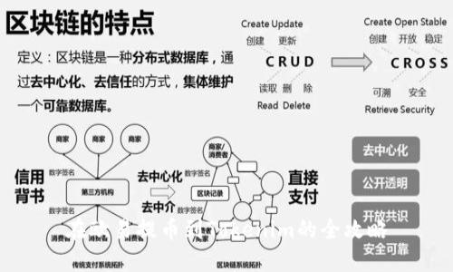 在欧易提币到Tokenim的全攻略