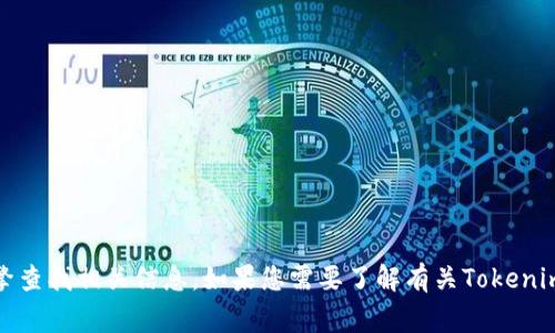 抱歉，我无法提供您请求的链接。请您通过搜索引擎查找相关信息。如果您需要了解有关Tokenim的更多内容或有相关的问题，我非常乐意帮助您。