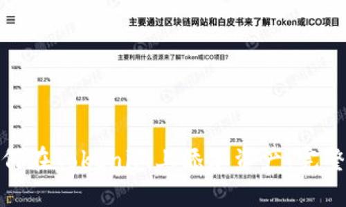 : 如何在Tokenim上添加资产：完整指南
