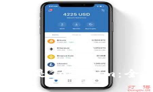 选择MyToken还是Tokenim：全面比较与分析