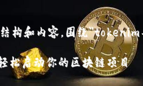 当然可以。以下是题目的结构和内容，围绕
