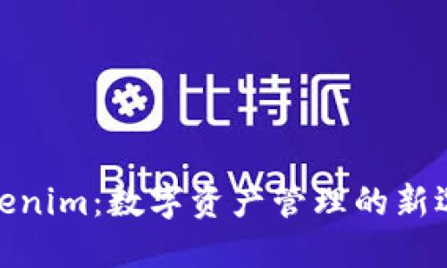 Tokenim：数字资产管理的新选择