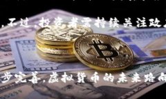   虚拟货币的崛起与未来展望 /  guanjianci 虚拟货币